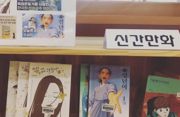 만화작은도서관 - 2021봄 신간만화